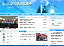 江陰網站開發與軟件服務 數字化浪潮中的本地化解決方案